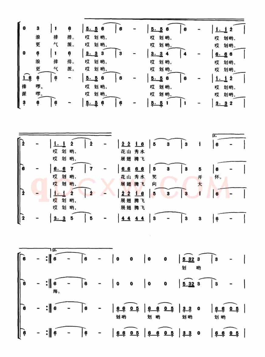 划龙船（阮居平词 华建国曲）