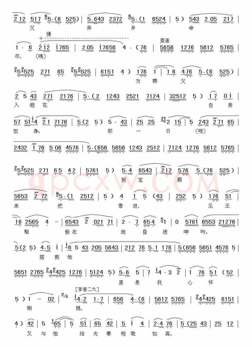 [秦腔]对神灵不由我血泪滚滚（《打神告庙》敫桂英唱段 ）