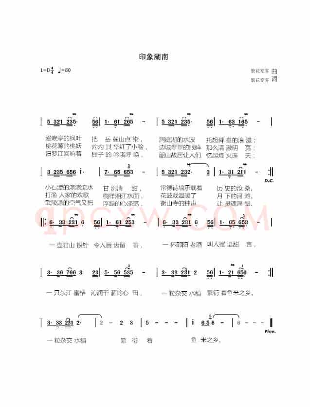 印象湖南