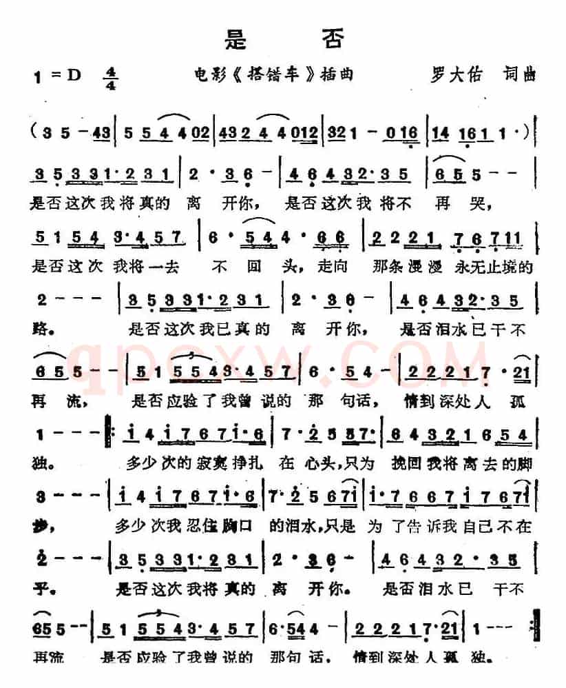 苏芮演唱金曲:是否(电影《搭错车》插曲)