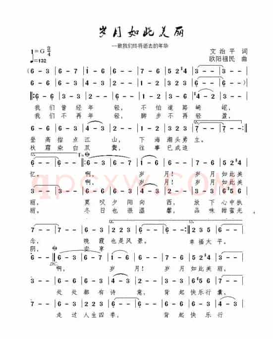 岁月如此美丽
