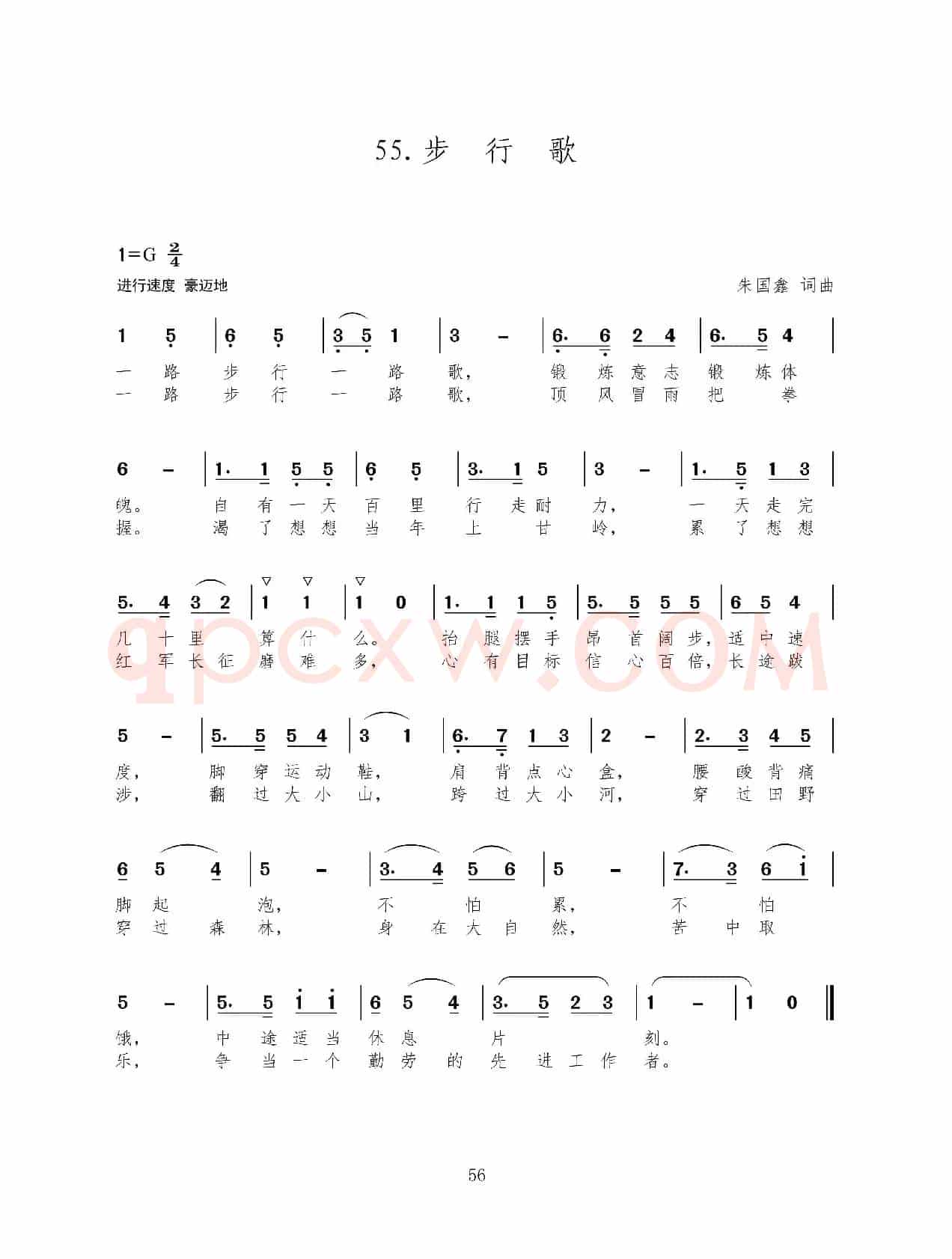 步行歌（新歌100首）