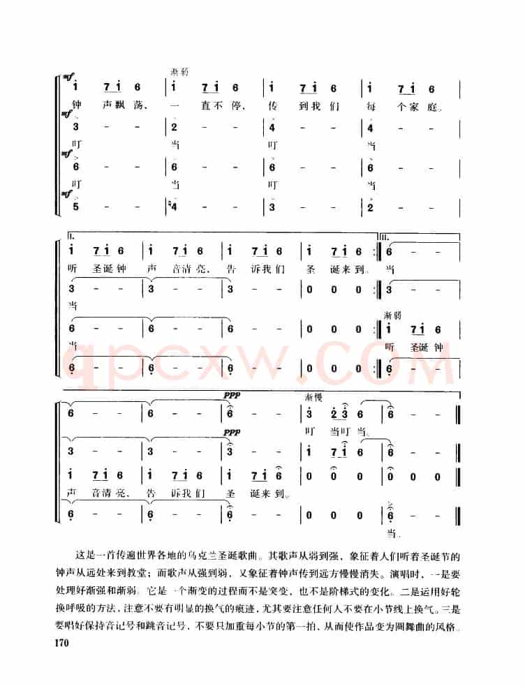 [乌]圣诞钟声（无伴奏混声四部合唱）