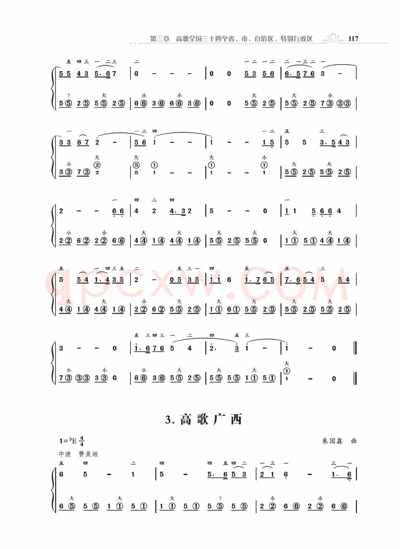 《手风琴基础训练》第三章1到14首（朱国鑫编著）