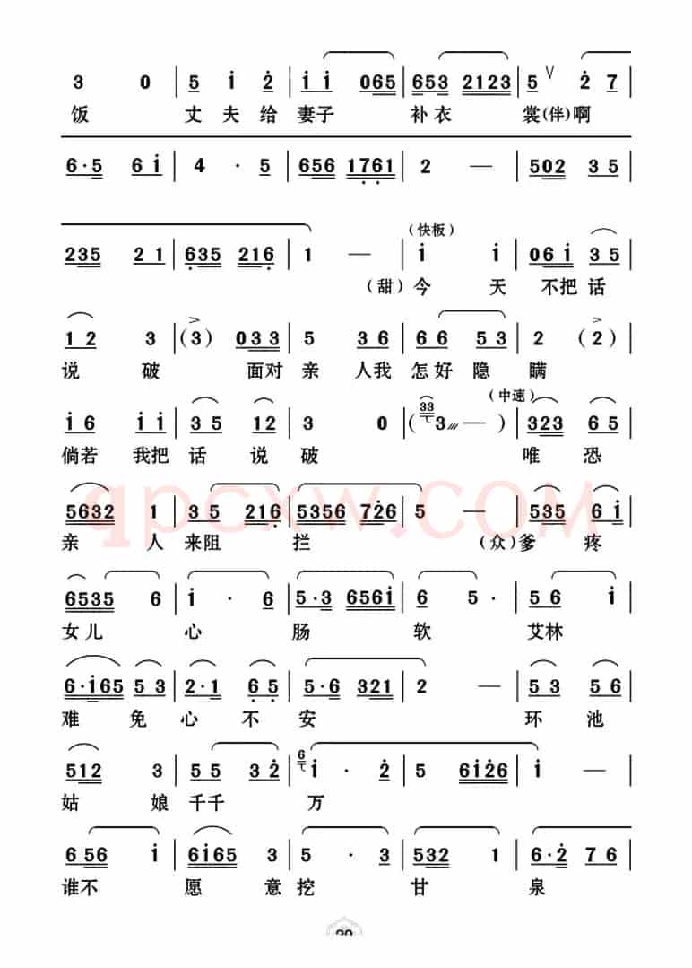 [云南花灯]《哑姑泉》第五场