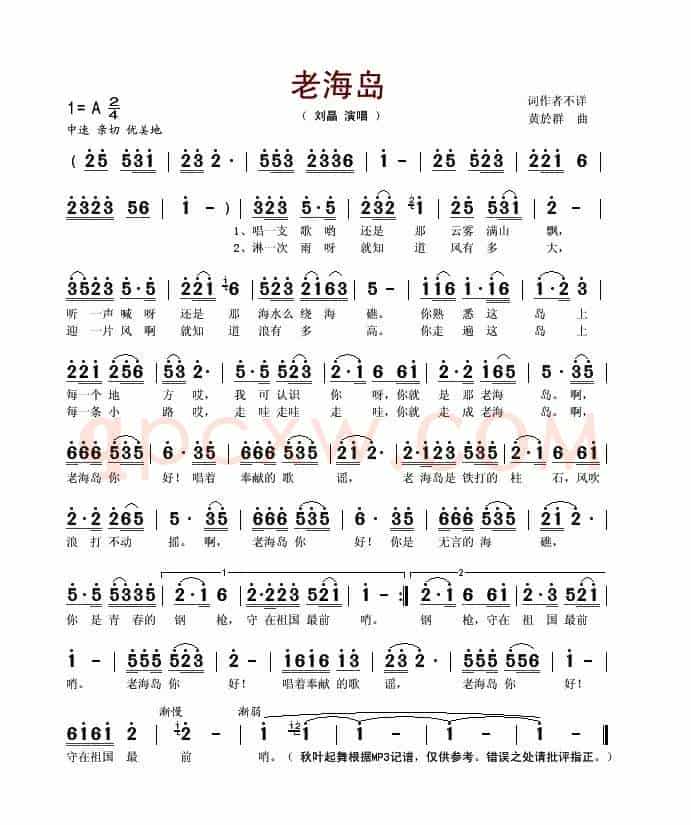 老海岛
