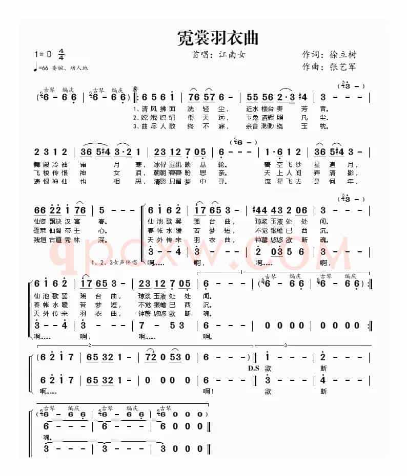 霓裳羽衣曲(独唱+伴唱)