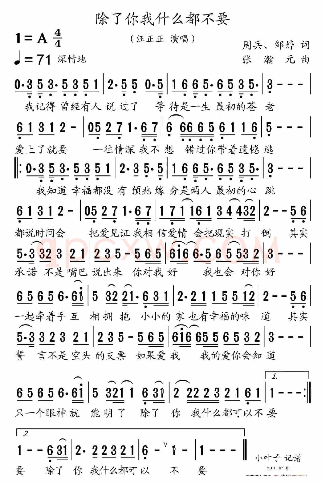 除了你我什么都不要