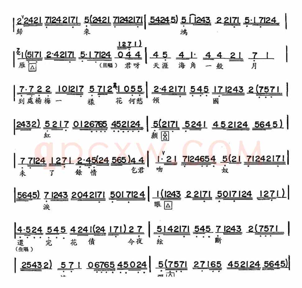 [粤曲]落霞孤鹜 
