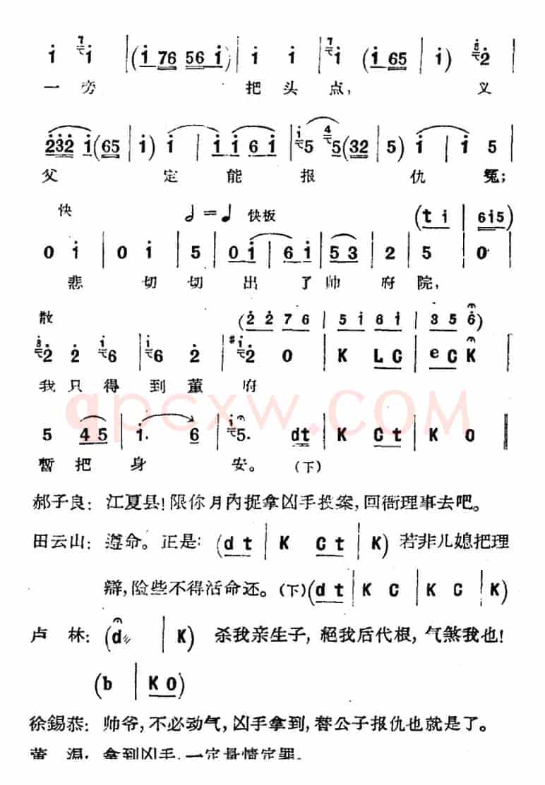 [河北梆子]《蝴蝶杯》第六场 会审