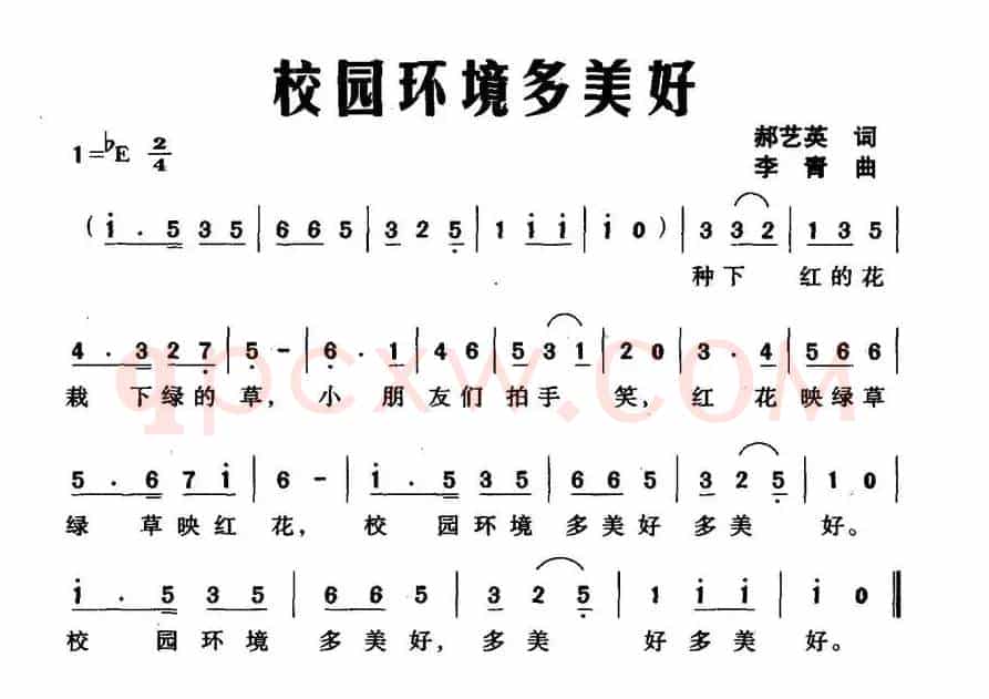 校园环境多美好