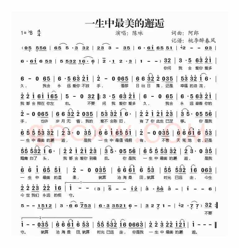 一生中最美的邂逅