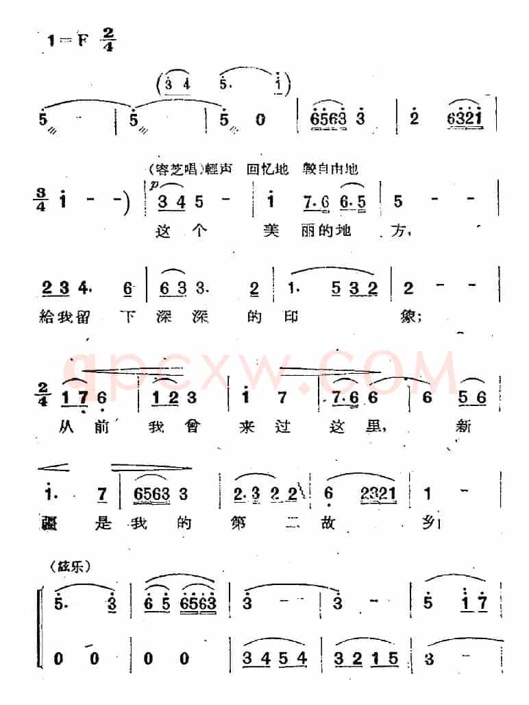 歌剧《两代人》第二幕 第二场