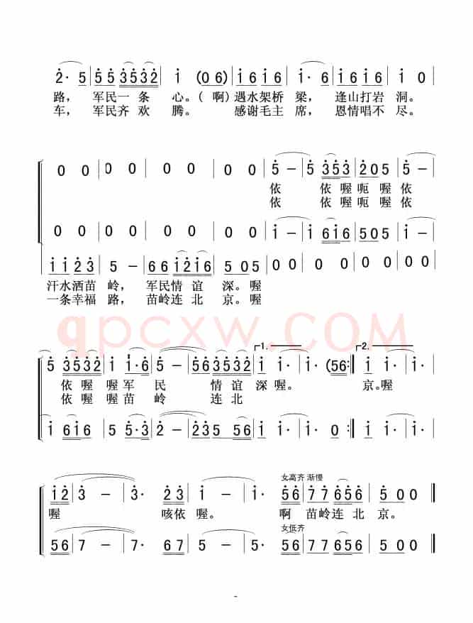 苗岭连北京(女声合唱)