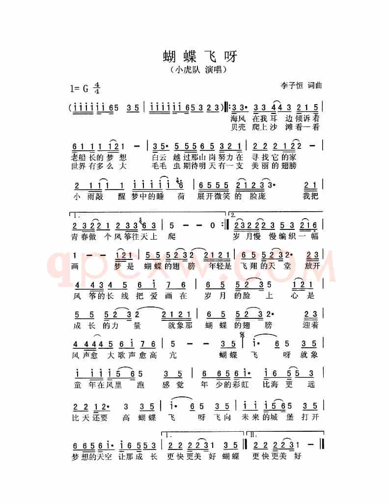 蝴蝶飞呀