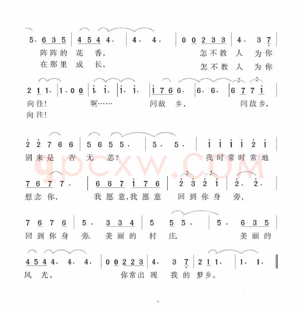 小村之恋