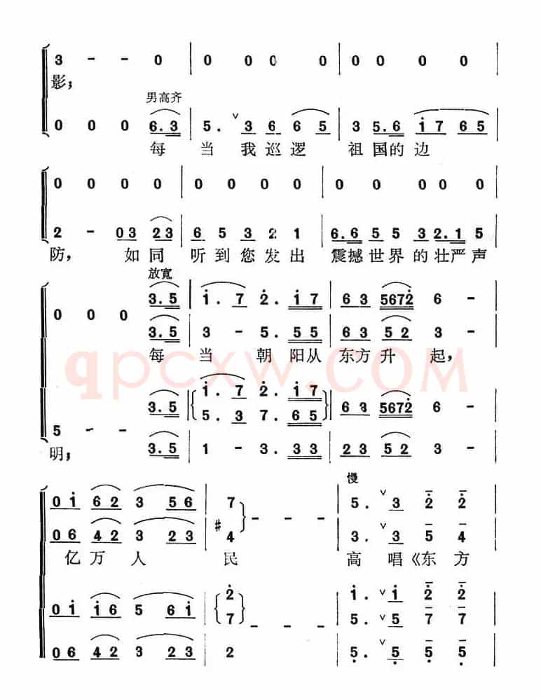 毛主席永远活在我们心中（何晋龄词 关川曲）
