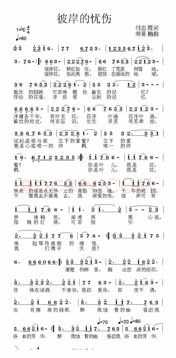 彼岸的忧伤