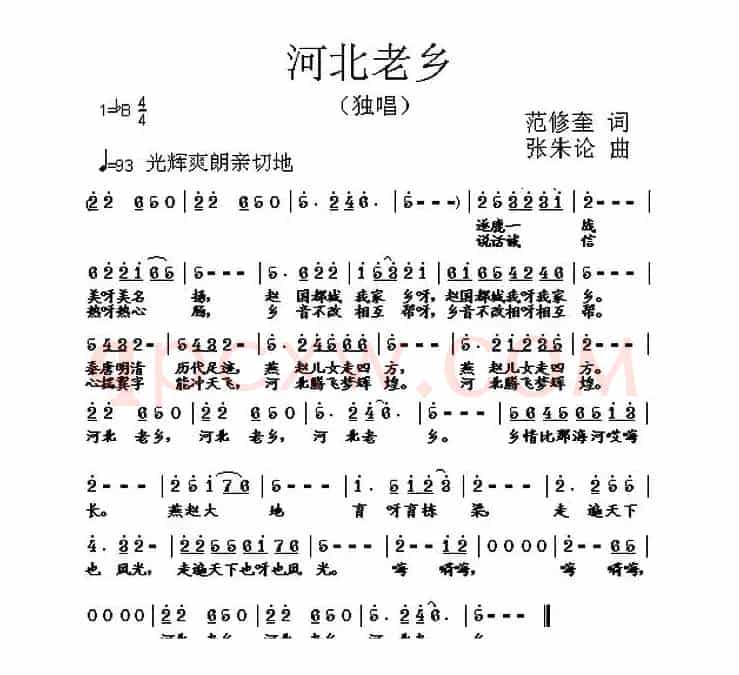 河北老乡（范修奎词 张朱论曲）