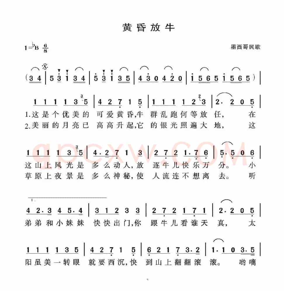 黄昏放牛（墨西哥）