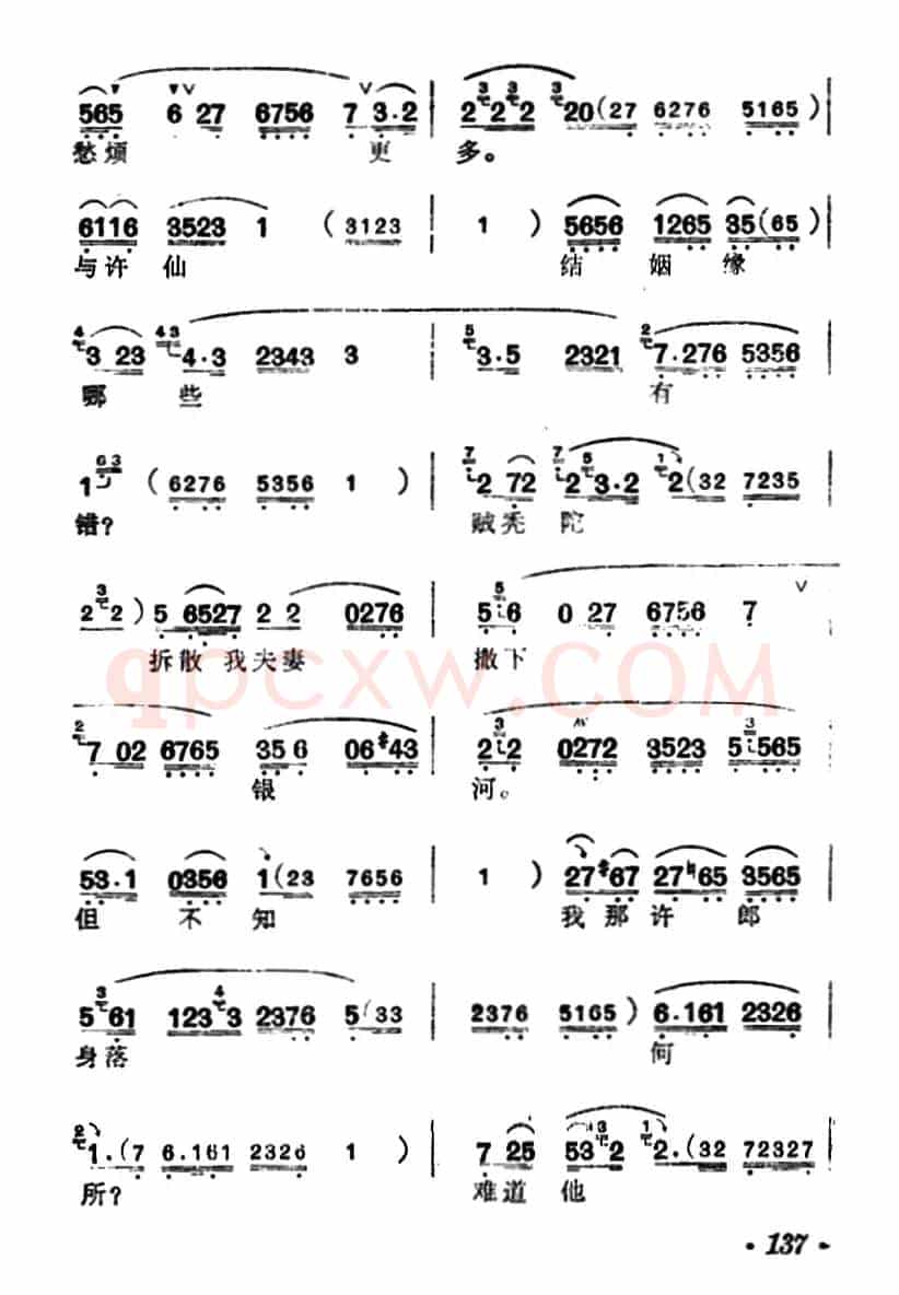 [汉剧]《断桥》（白素贞唱段）