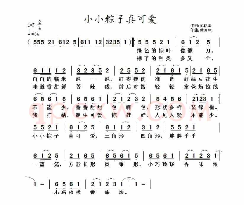 小小粽子真可爱