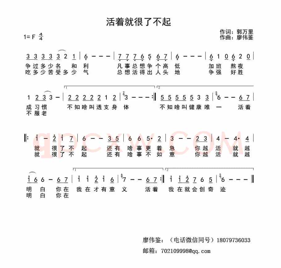 活着就很不起