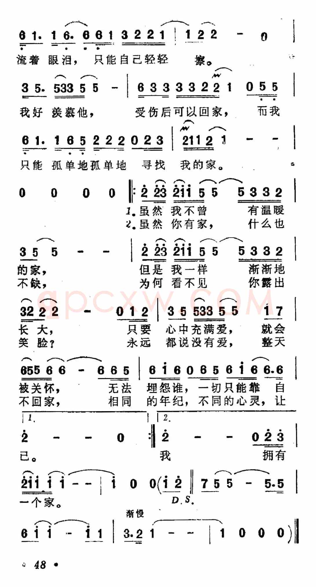 我想有个家(5个版本)