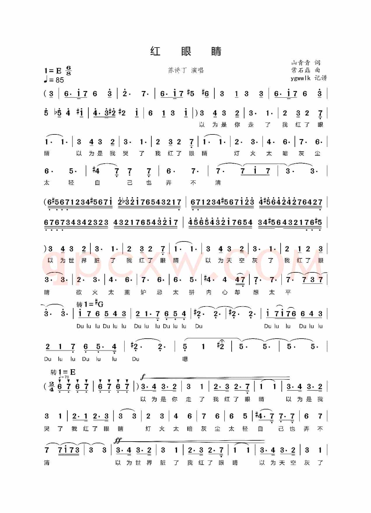 红眼睛（音乐剧版）