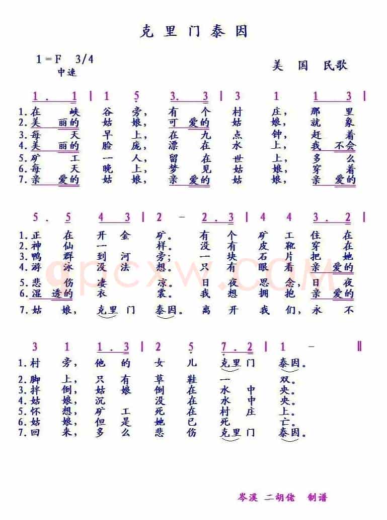 [美]克里门泰因