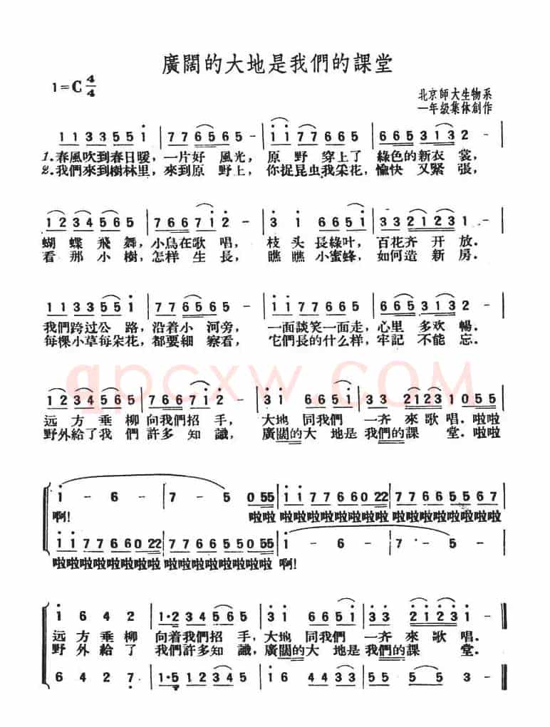 广阔的大地是我们的课堂