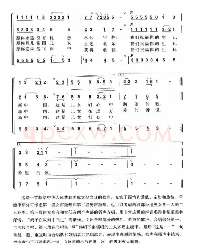 十月是你的生日（领唱、混声三部合唱）