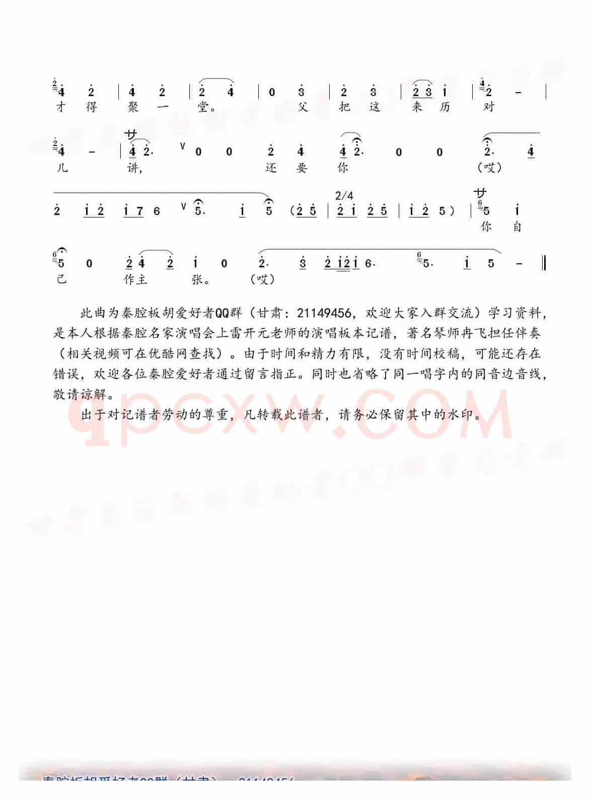[秦腔]刘彦昌哭得两泪汪（《二堂舍子》选段）