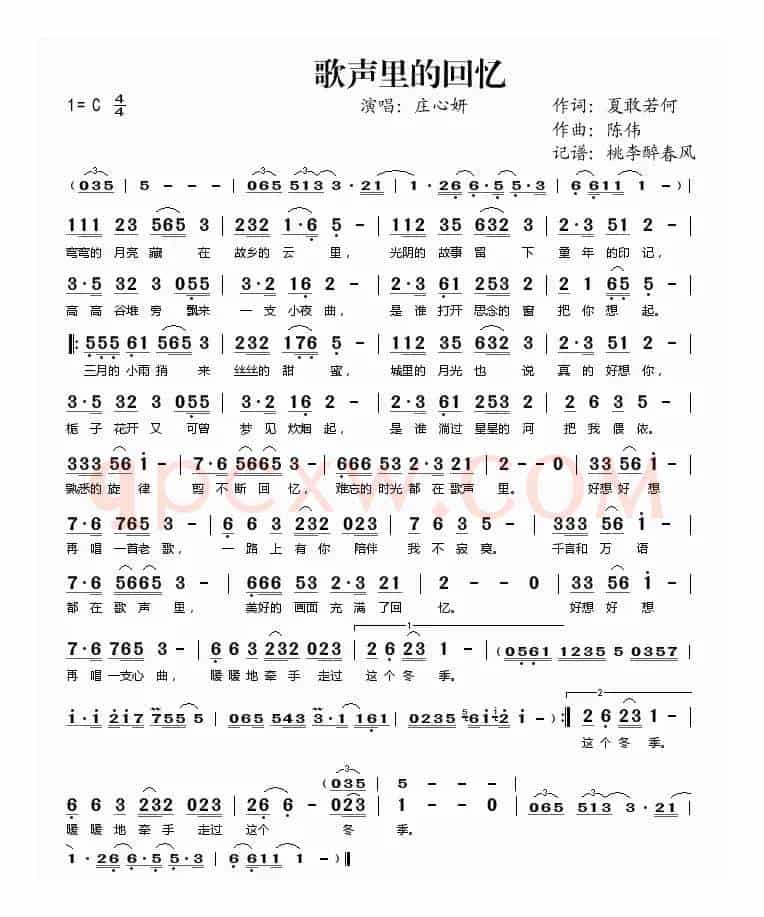 歌声里的回忆