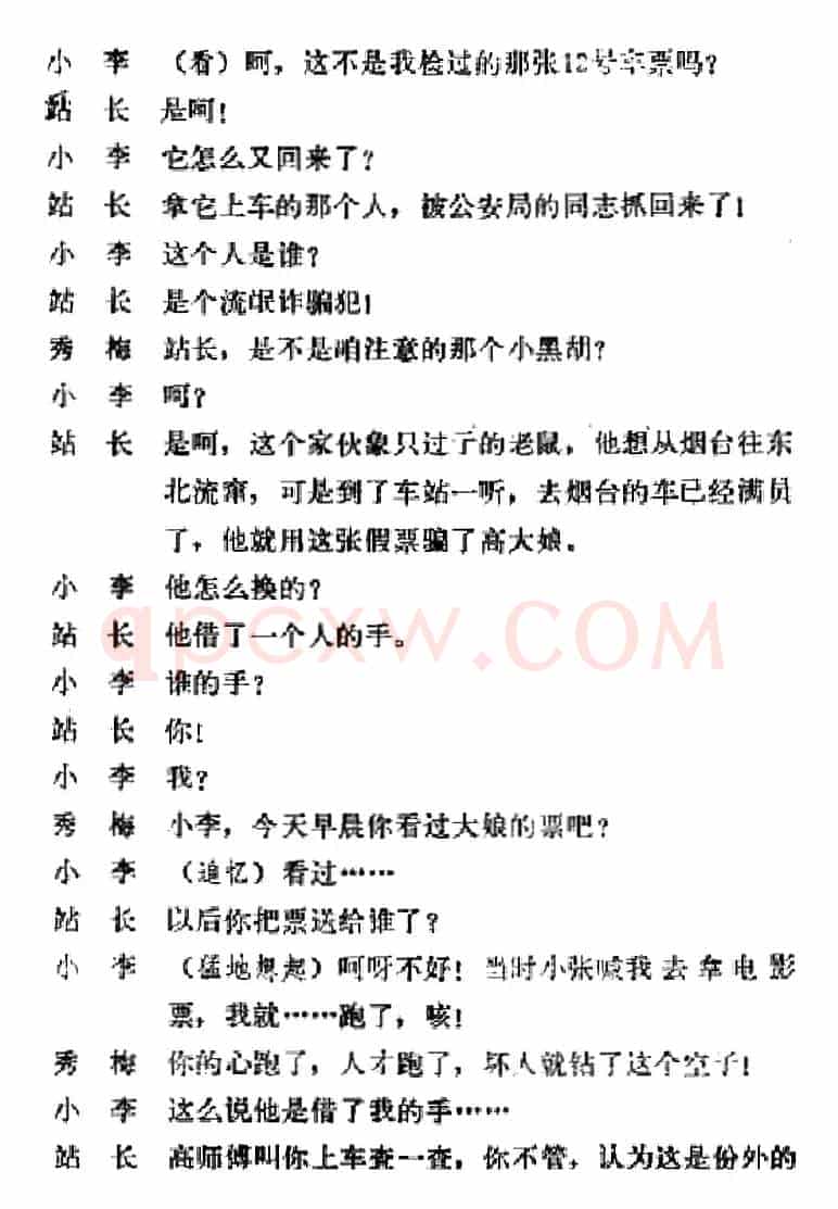 [吕剧]春风送暖（全剧之第三场）
