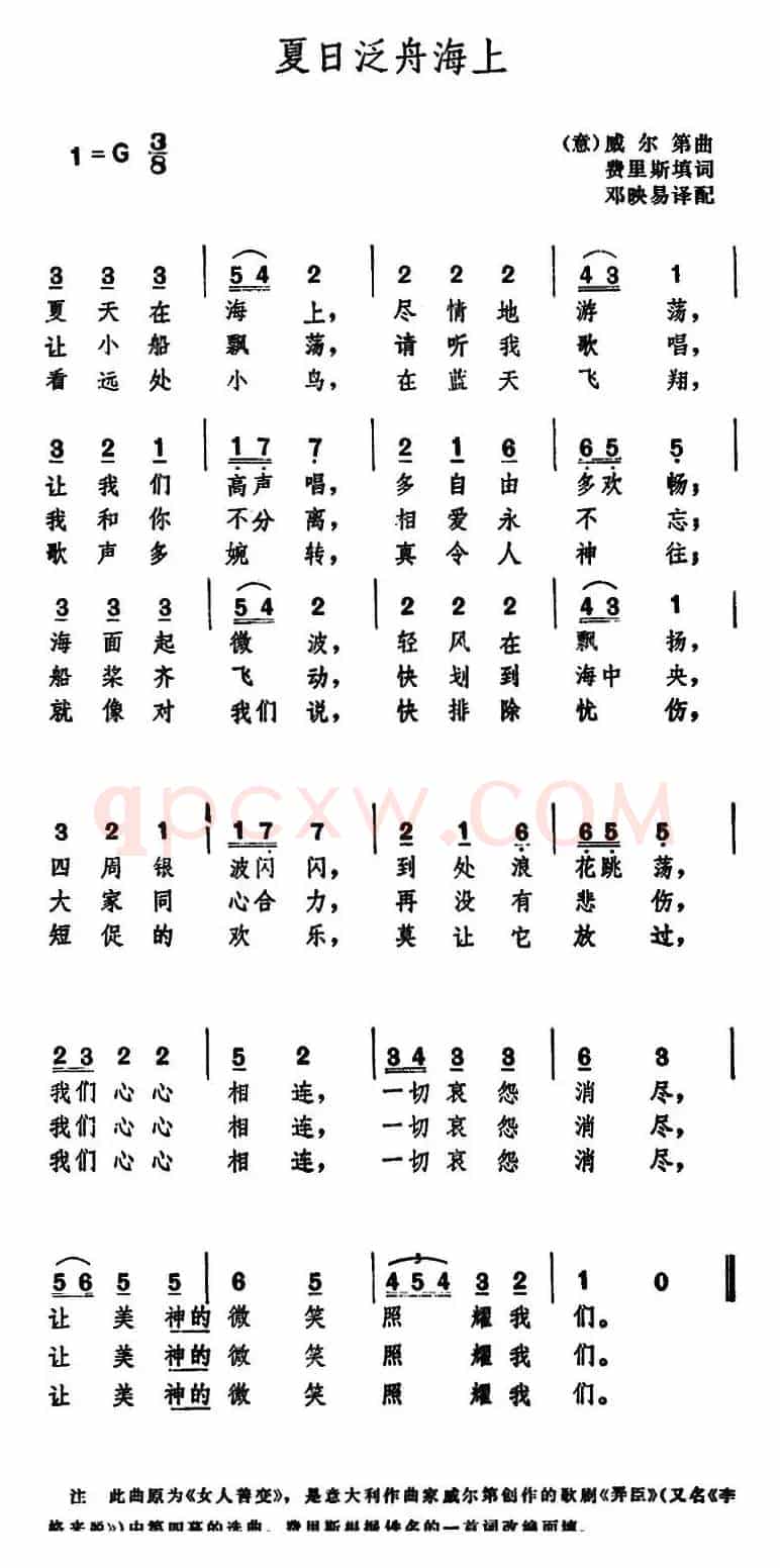 [意]夏日泛舟海上 