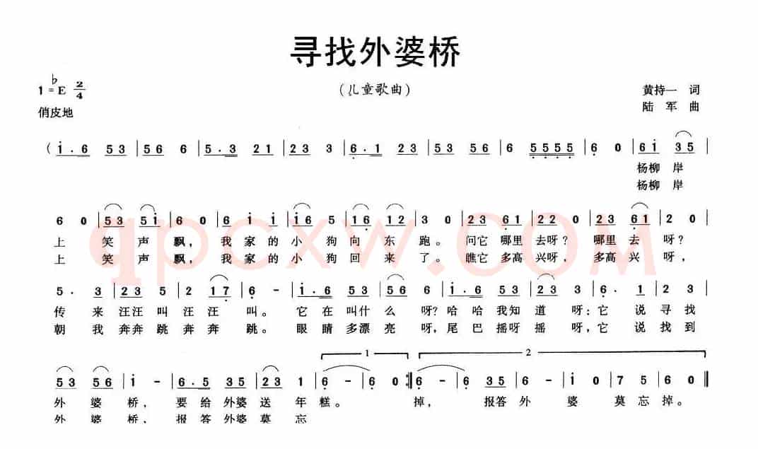 寻找外婆桥（黄持一词 陆军曲）