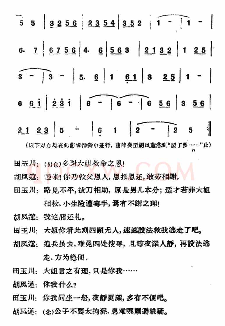 [河北梆子]《蝴蝶杯》第三场 藏舟