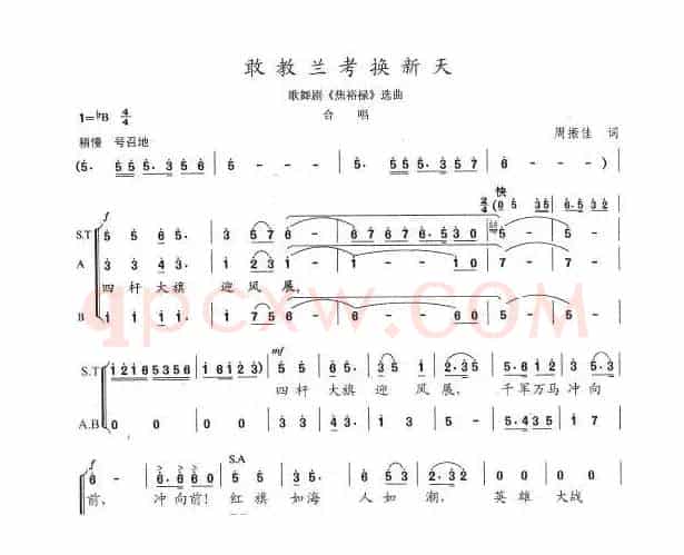 敢叫兰考换新天
