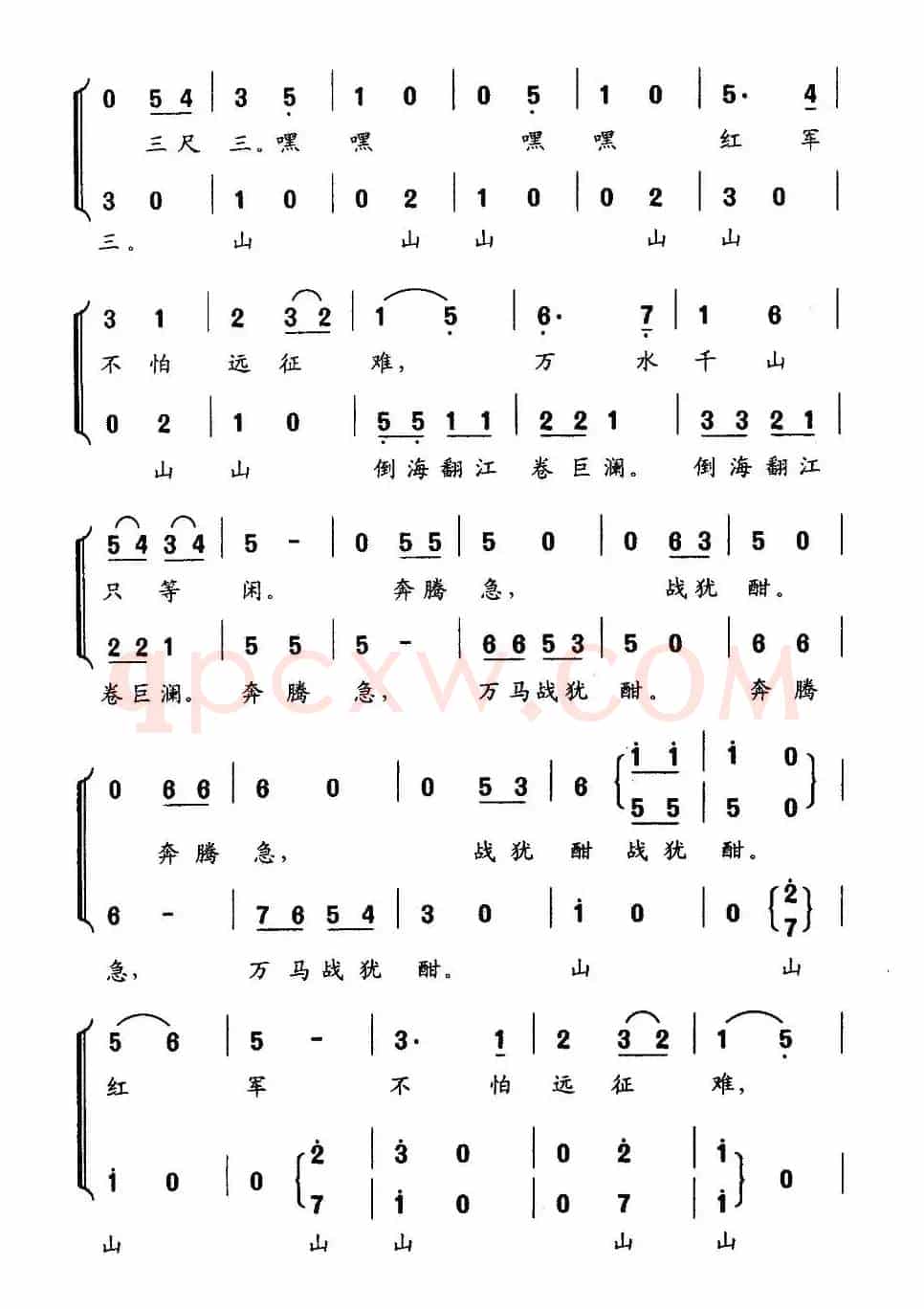 十六字令（三首）