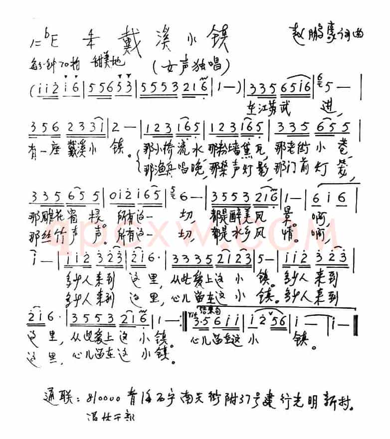 戴溪小镇