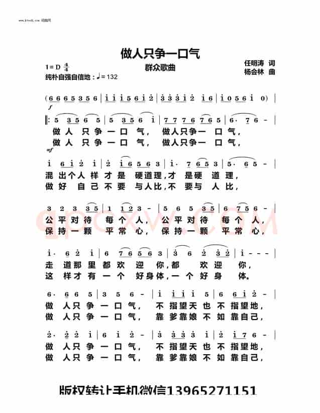 做人只争一口气