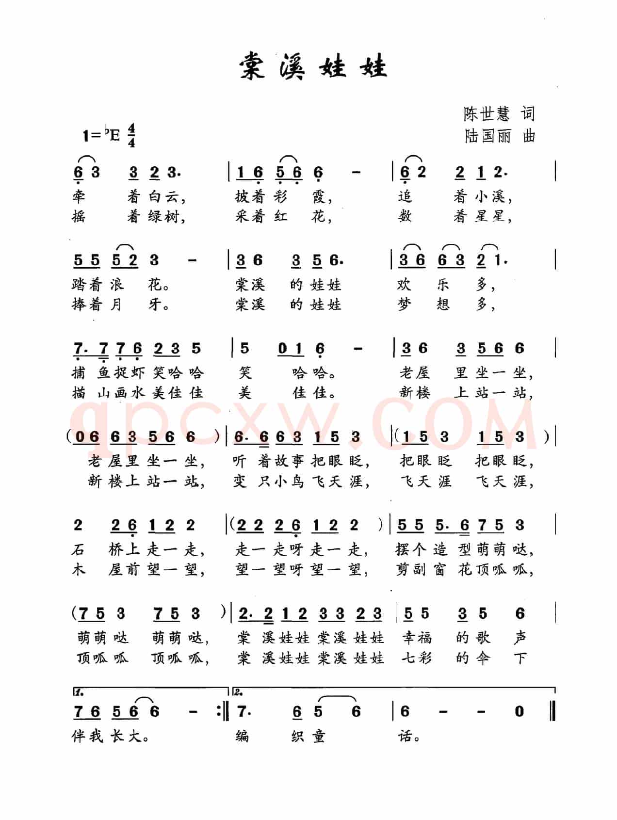 棠溪娃娃