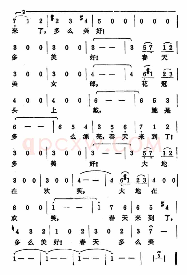 [奥]蓝色的多瑙河（杨毓英、周枫译配版）