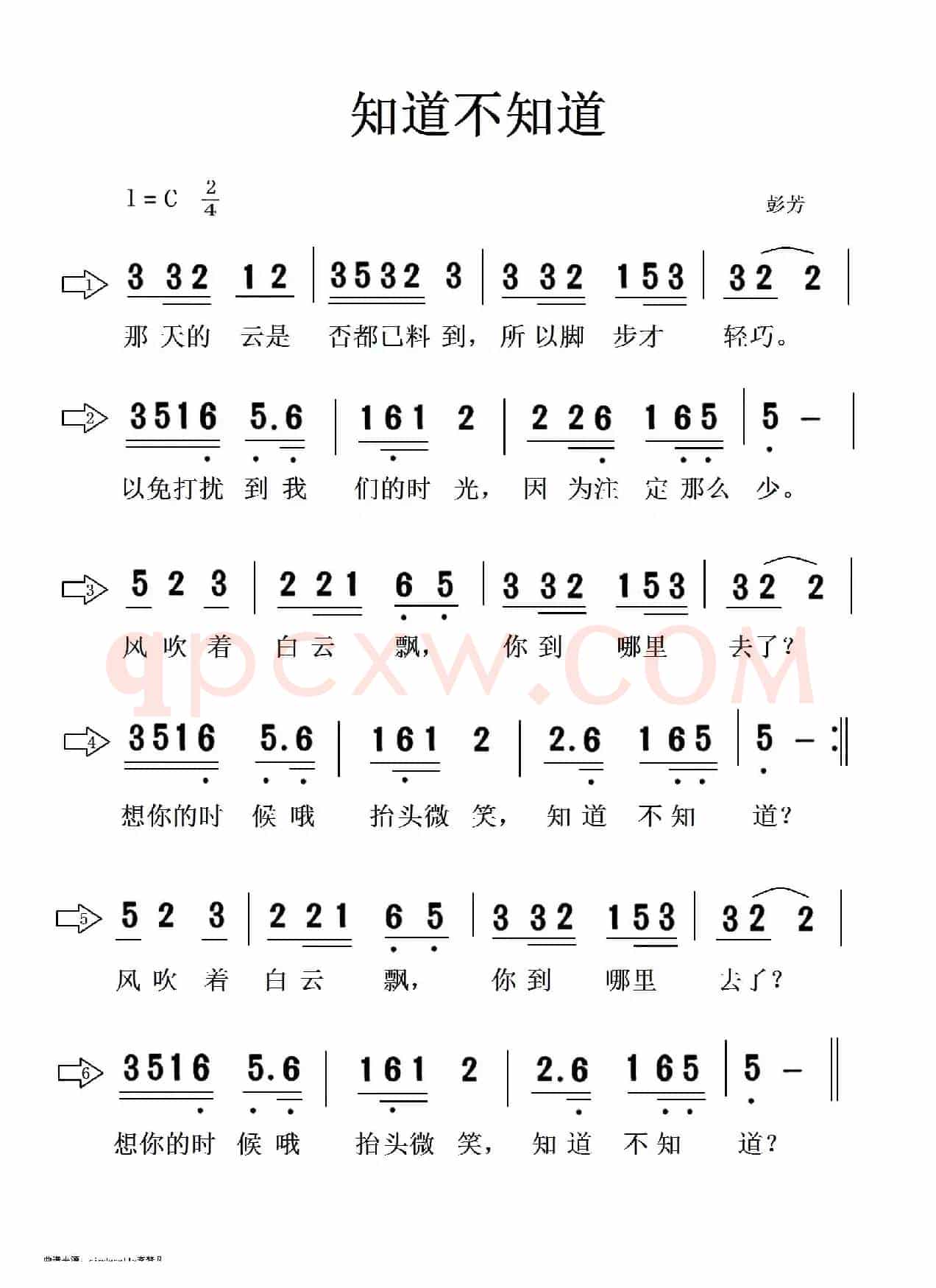 知道不知道