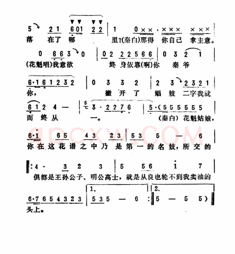 金开芳唱腔选：《卖油郎独占花魁》（三）