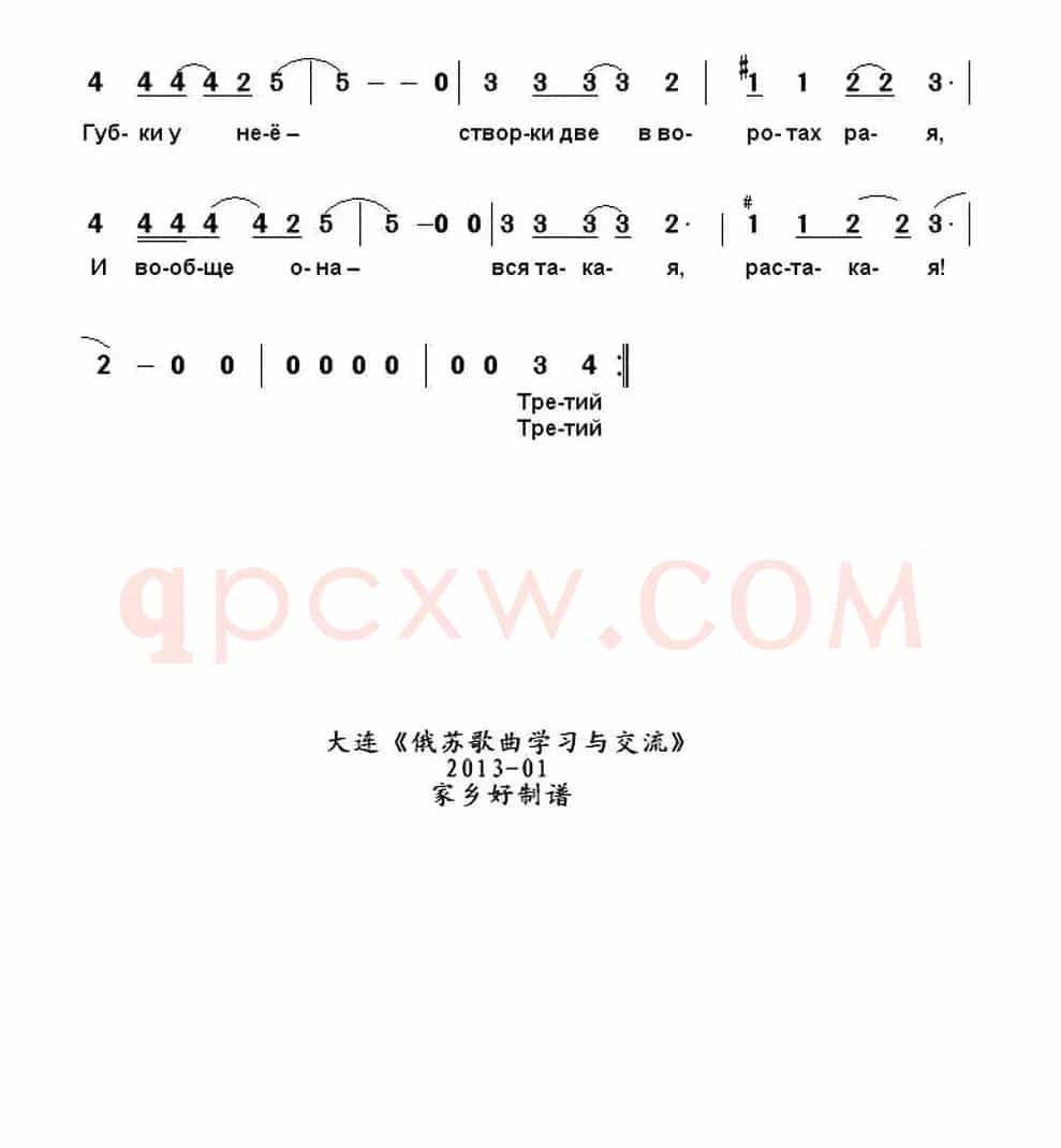 [俄] 两颗钻石