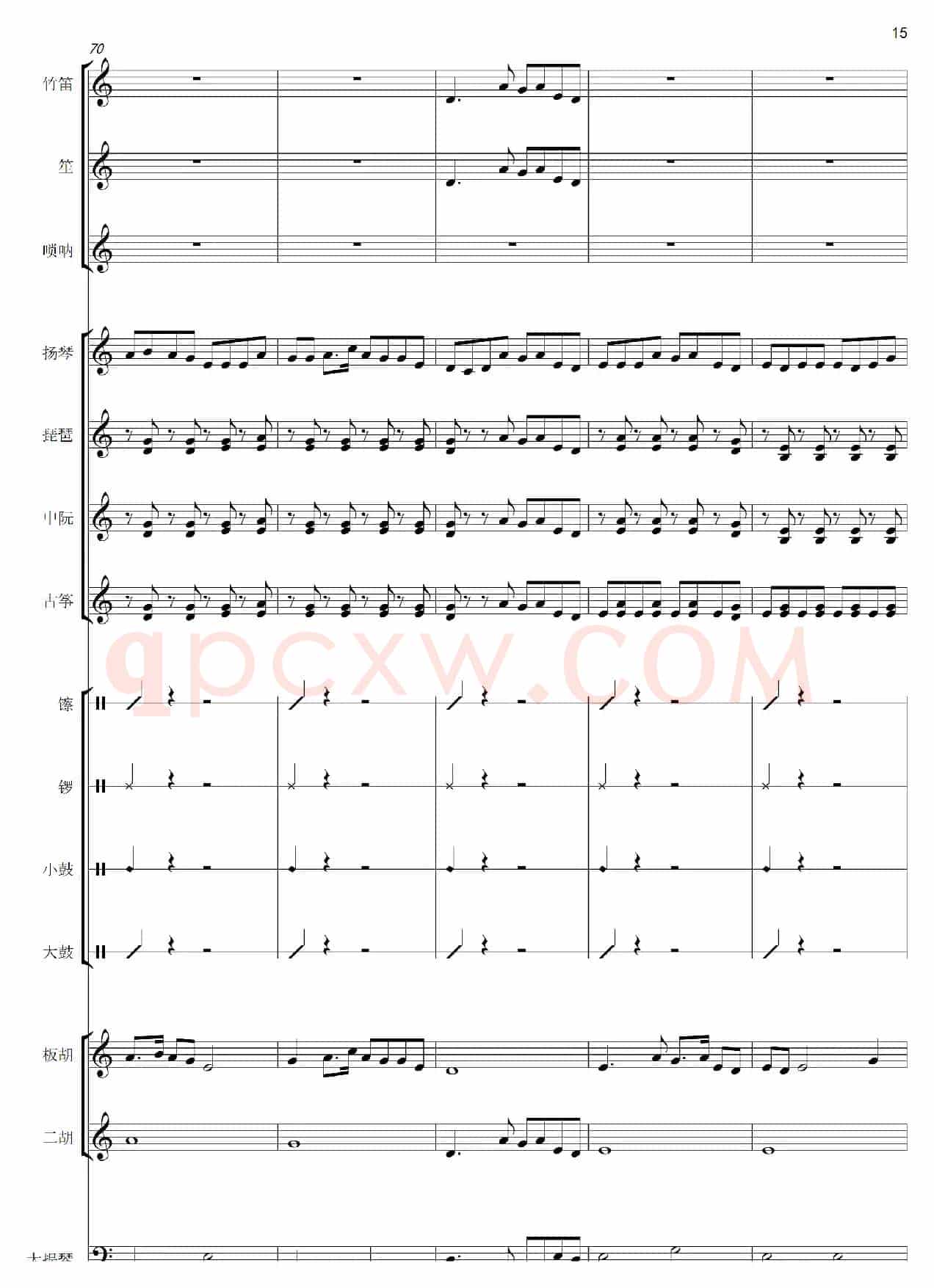开场曲（民乐合奏总谱）