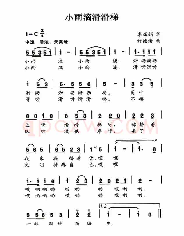 小雨滴滑滑梯