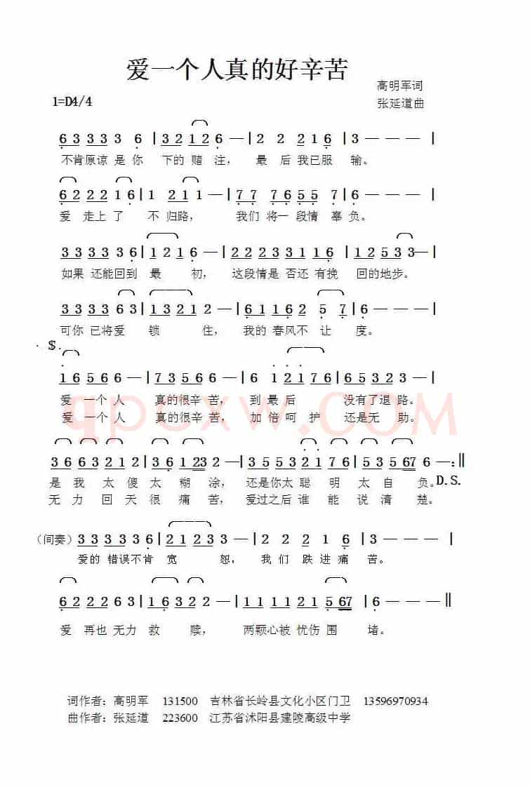 爱一个人真的很辛苦